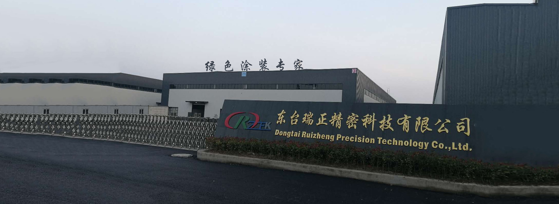 东台羞羞视频免费在线观看网站精密科技有限公司